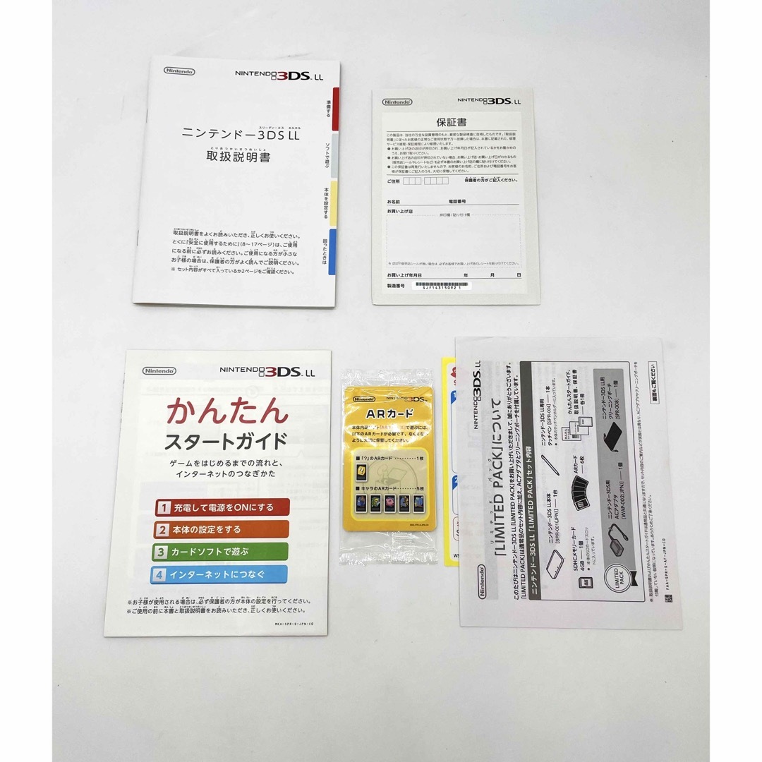 任天堂 ニンテンドー3DS LL リミテッドパック オレンジXブラック 任天堂 ニンテンドー3DS LL リミテッドパック オレンジXブラック