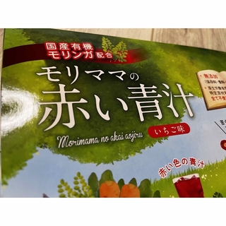 モリママの赤い青汁(青汁/ケール加工食品)