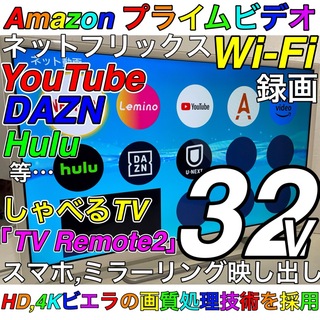パナソニック(Panasonic)の【Netflix ダゾーン】 32型 液晶テレビ Panasonic VIERA(テレビ)