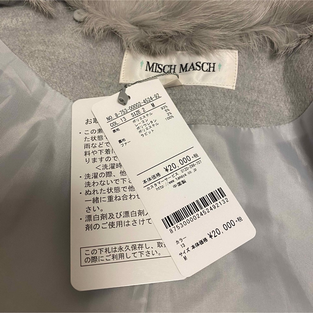 MISCH MASCH(ミッシュマッシュ)の【新品タグ付】MISCH MASCH グレー　ロングコート レディースのジャケット/アウター(ロングコート)の商品写真