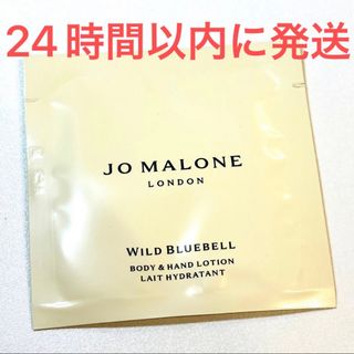 ジョーマローン(Jo Malone)の新品☆ジョーマローン ワイルド ブルーベル ボディ ＆ ハンド ローション(ボディローション/ミルク)