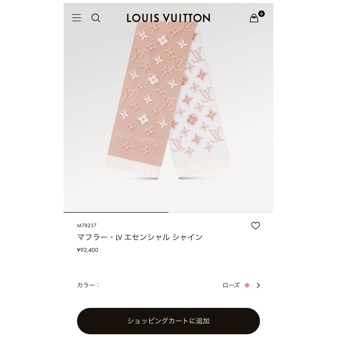 ルイヴィトン マフラー・LV エセンシャル シャインレディース