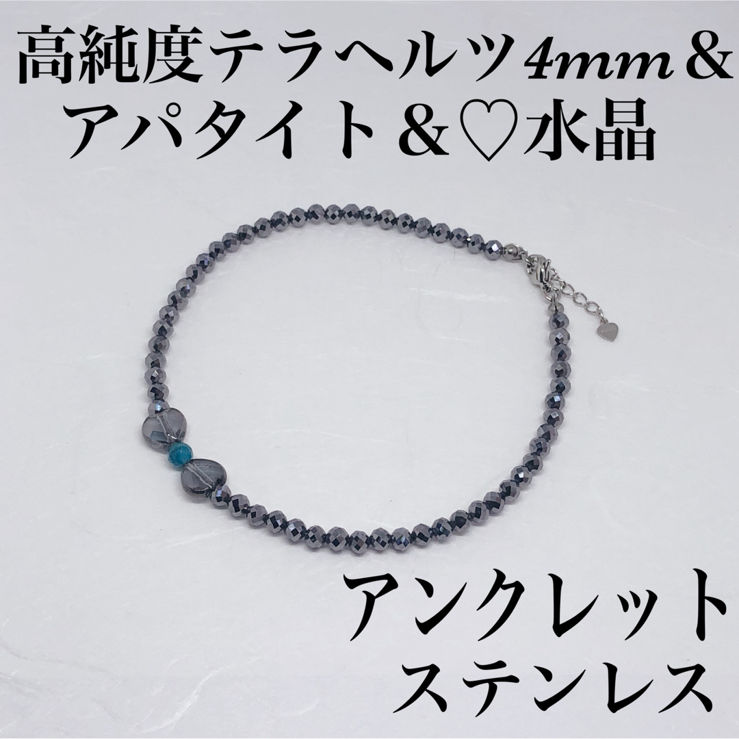 高純度テラヘルツ4mmアンクレット内径21cm - アクセサリー