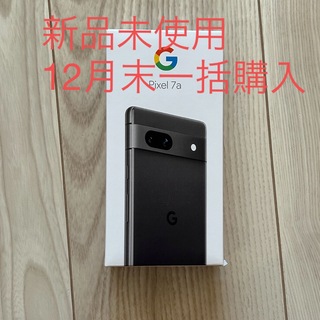 グーグルピクセル(Google Pixel)の【限定値下げ】Google pixel7a 本体　チャコール(スマートフォン本体)