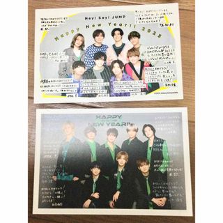 ヘイセイジャンプ(Hey! Say! JUMP)のHey!Say!JUMP  年賀状　2023  、2024セット★プロフ必読(アイドルグッズ)