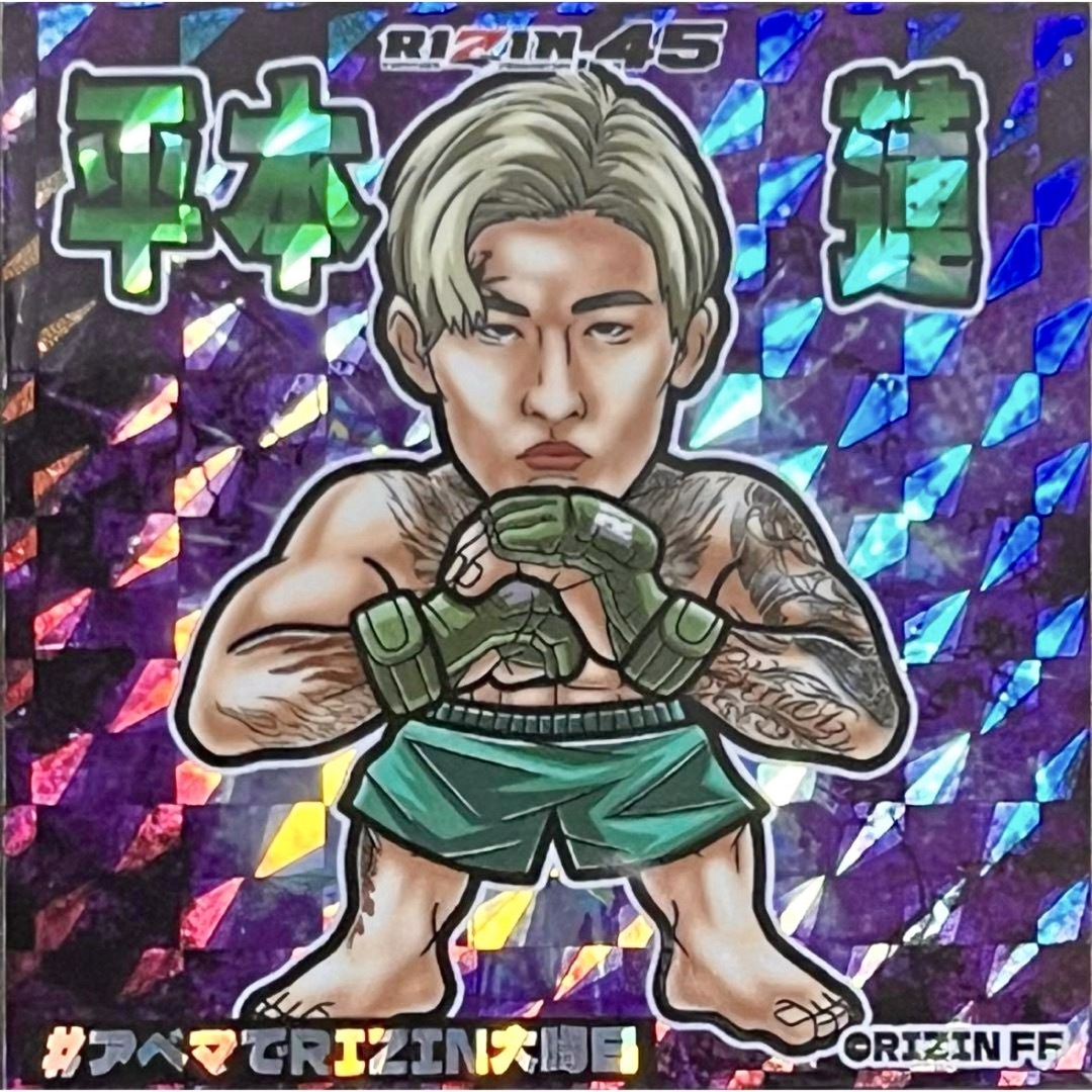 RIZIN 平本蓮 RIZIN45 格闘技ステッカー ビックリマン シール ...