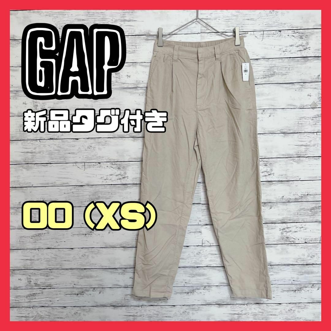 GAP(ギャップ)のa238 GAP 新品タグ付き カジュアル ワイドパンツ ベージュ コットン レディースのパンツ(カジュアルパンツ)の商品写真