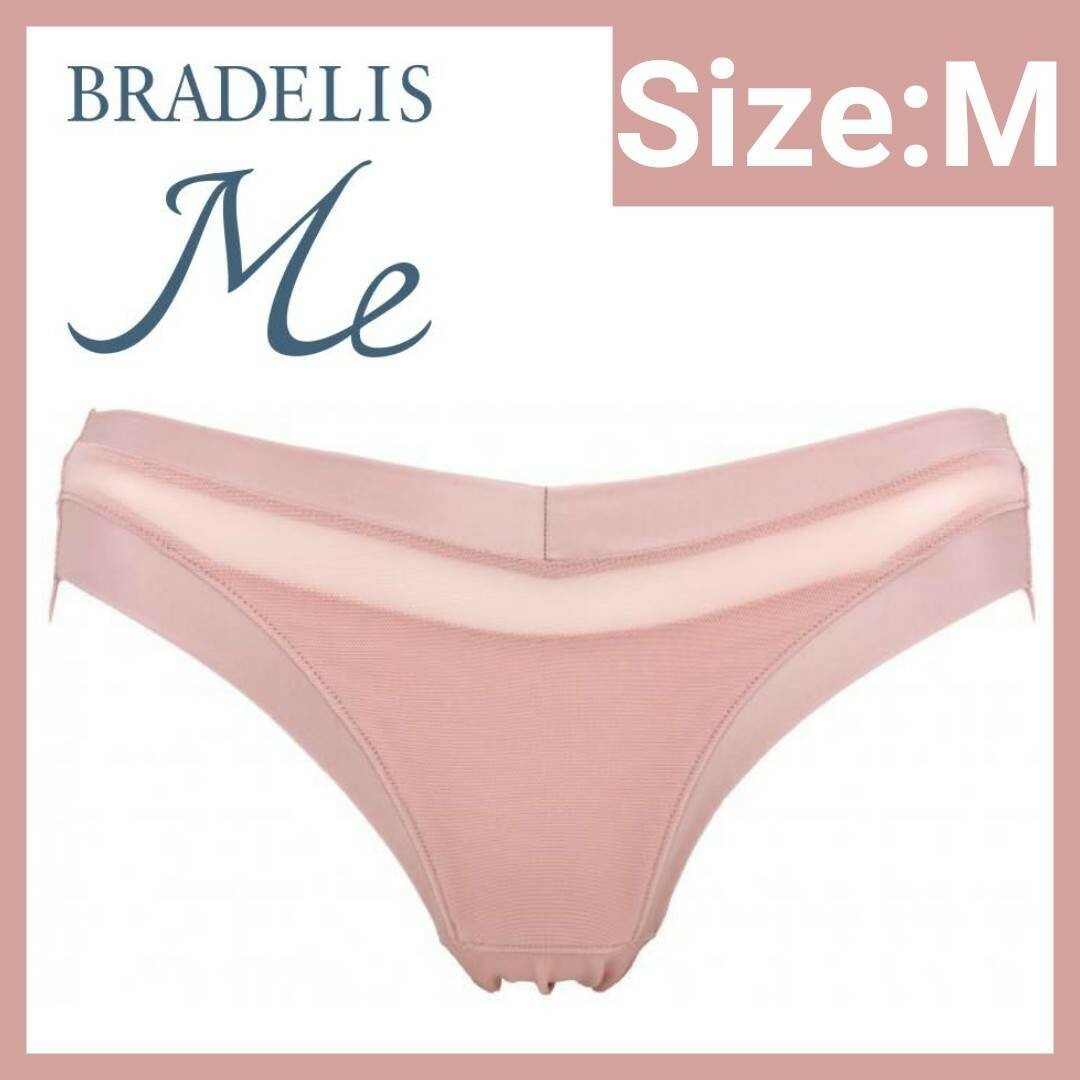 BRADELIS(ブラデリス)のBRADELIS Me HUGME Bikini ショーツM レディースの下着/アンダーウェア(ショーツ)の商品写真