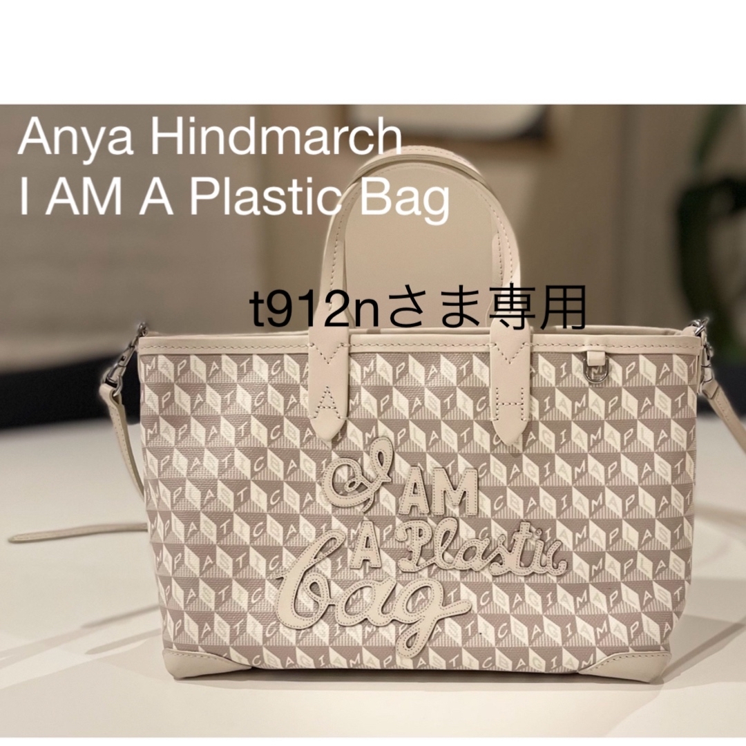 【完売品】ANYA HINDMARCH  I AM A Plastic Bagファスナー式本体サイズ