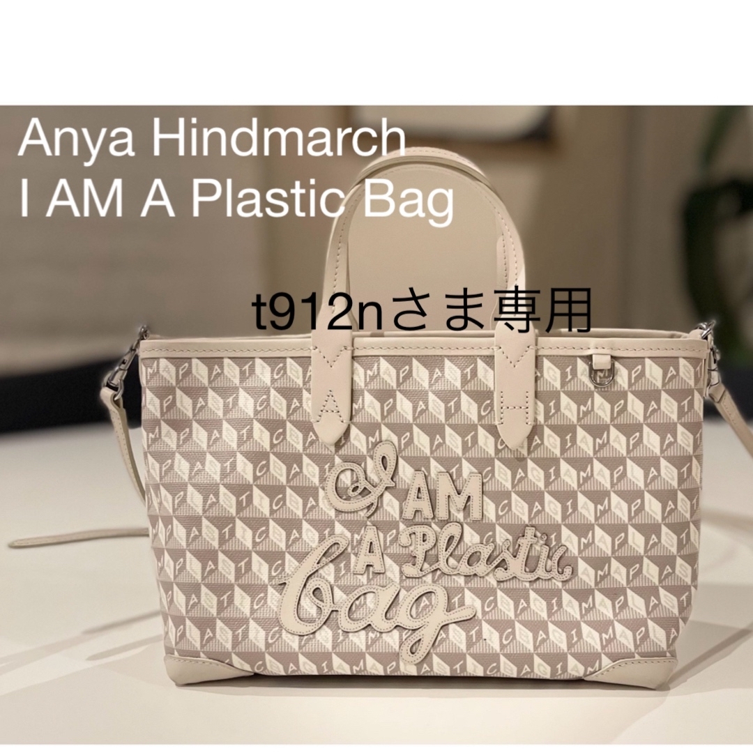 ANYA HINDMARCH(アニヤハインドマーチ)の【完売品】ANYA HINDMARCH  I AM A Plastic Bag レディースのバッグ(ショルダーバッグ)の商品写真