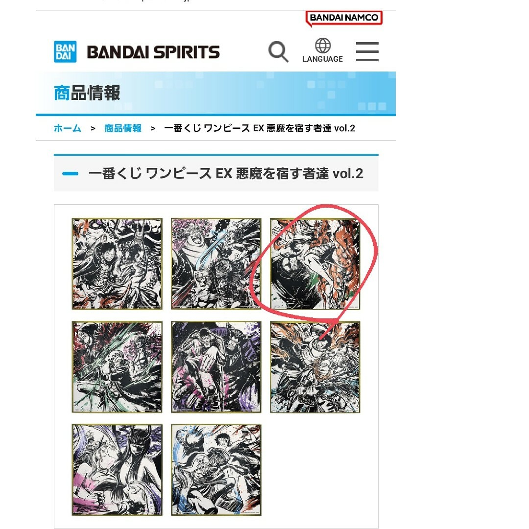 BANDAI(バンダイ)の一番くじ　ワンピース　EX　F賞　メタリック色紙　墨式 エンタメ/ホビーのおもちゃ/ぬいぐるみ(キャラクターグッズ)の商品写真