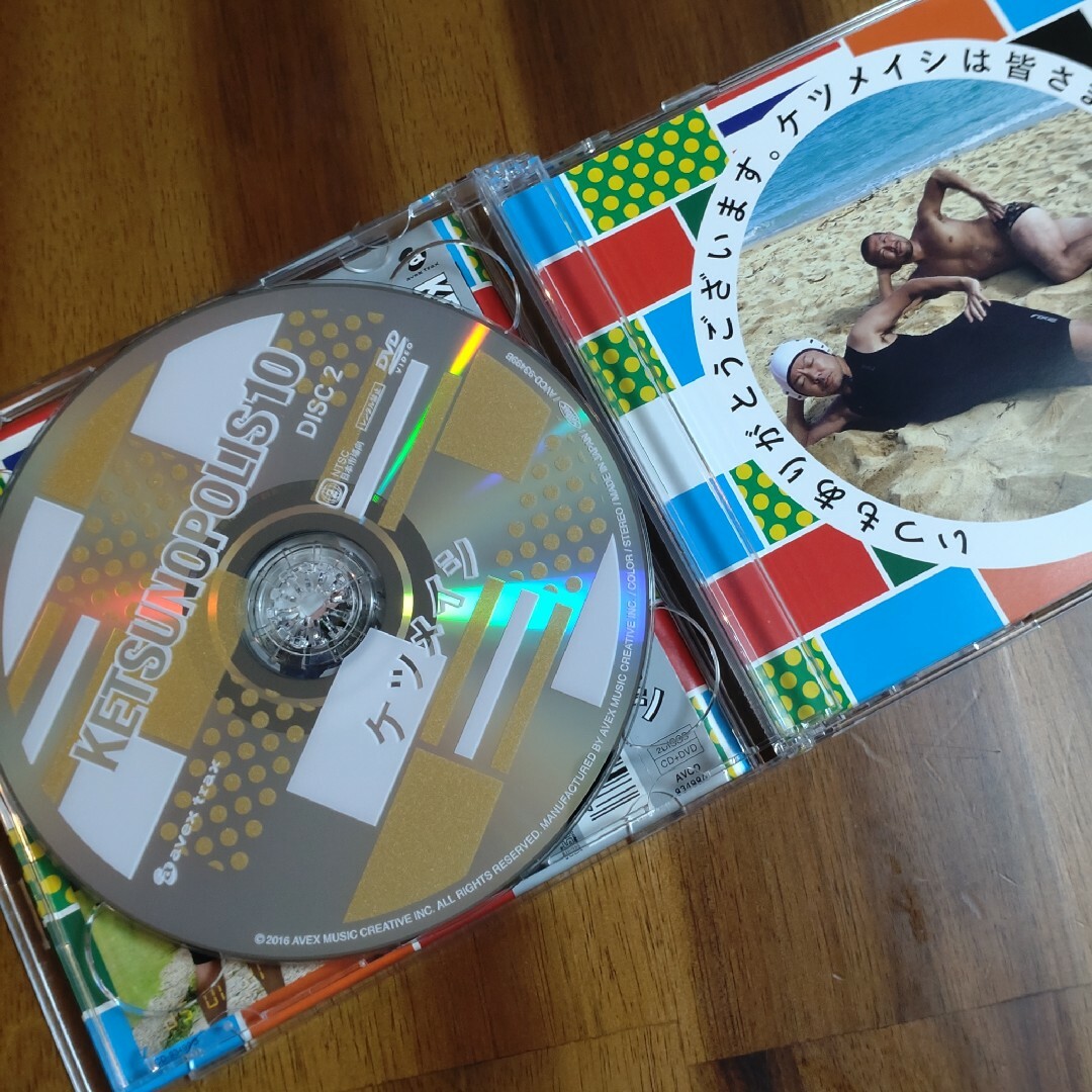 ケツメイシ KETSUNOPOLIS 10 DVD付 エンタメ/ホビーのCD(ポップス/ロック(邦楽))の商品写真