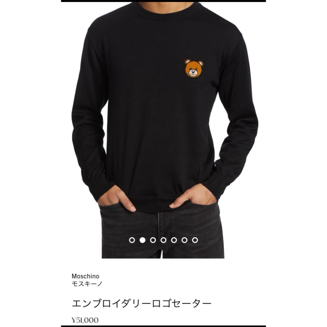 MOSCHINO(モスキーノ)の美品　モスキーノ　ニット　男女兼用　46 Mサイズ　クマちゃん メンズのトップス(ニット/セーター)の商品写真