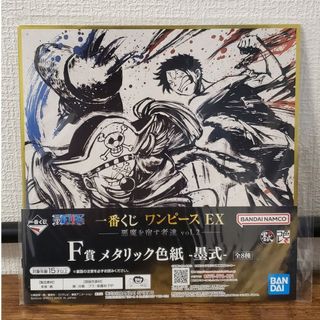 バンダイ(BANDAI)の一番くじ　ワンピース　EX　F賞　メタリック色紙　墨式(キャラクターグッズ)