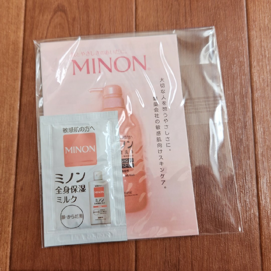 MINON(ミノン)のミノン アミノモイスト 敏感肌・乾燥肌ライン サンプルセット コスメ/美容のキット/セット(サンプル/トライアルキット)の商品写真