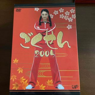 カトゥーン(KAT-TUN)のごくせん　2005　DVD-BOX DVD(TVドラマ)