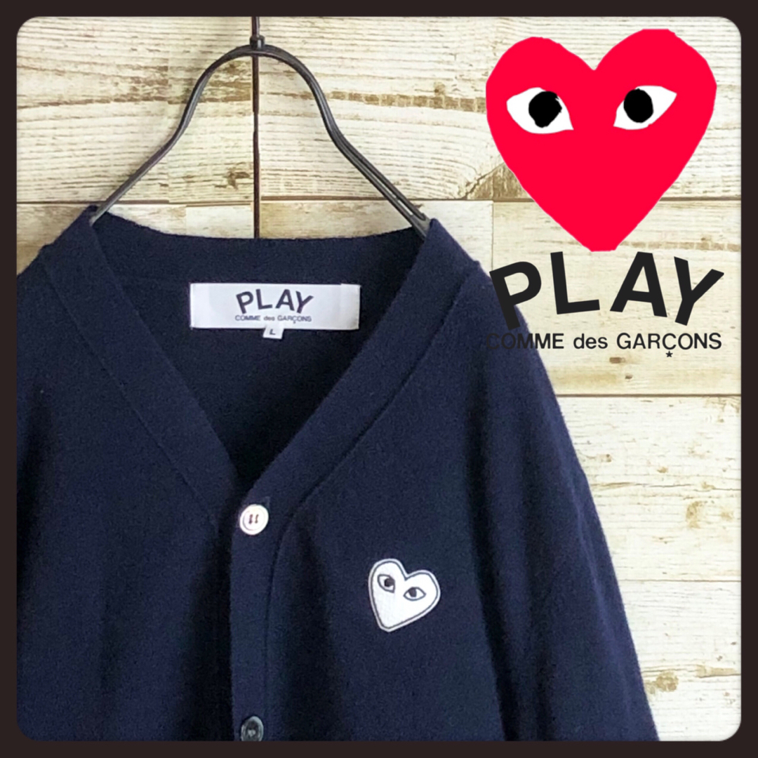 即購入可能PLAY COMME des GARCONS コムデギャルソン　カーディガンL