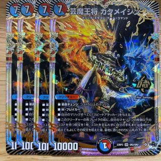 デュエルマスターズ(デュエルマスターズ)の【出品時最安値】芸魔王将 カクメイジン OR OR2/OR2(シングルカード)