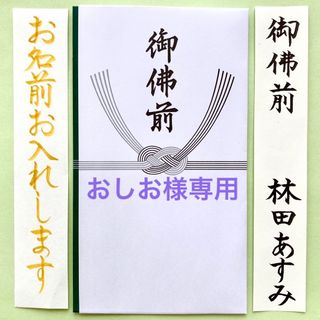 多当不祝儀袋(御佛前・シンプル) 香典袋　のし袋　法事　御仏前　御香典　金封(その他)