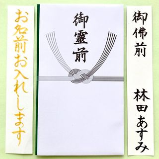 多当不祝儀袋(御霊前・シンプル) 香典袋　のし袋　御霊前　御香典　金封(その他)