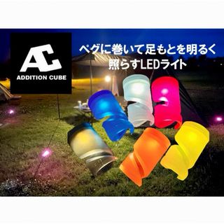 未使用品 ADDITION CUBE DESIGN アディションキューブ(ライト/ランタン)