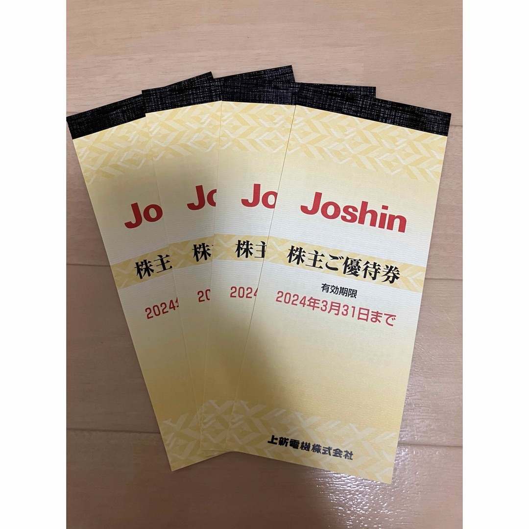 上新 Joshin ジョーシン 株主優待 20000円分 上新 Joshin ジョーシン 株主優待 20000円分