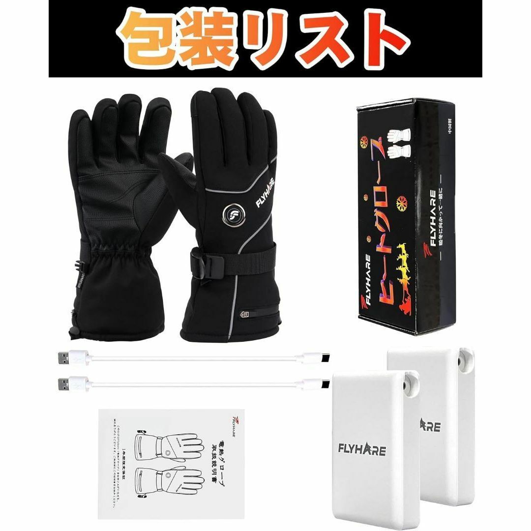 電熱 手袋 グローブ Lサイズ ヒーター 防寒 防水 USB 充電式 バッテリー メンズのファッション小物(手袋)の商品写真