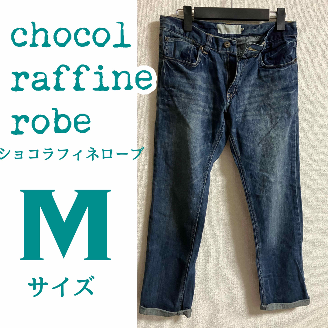 chocol raffine robe(ショコラフィネローブ)の新品 ショコラフィネローブロールアップデニム ダメージ加工ジーンズ Mサイズ レディースのパンツ(デニム/ジーンズ)の商品写真