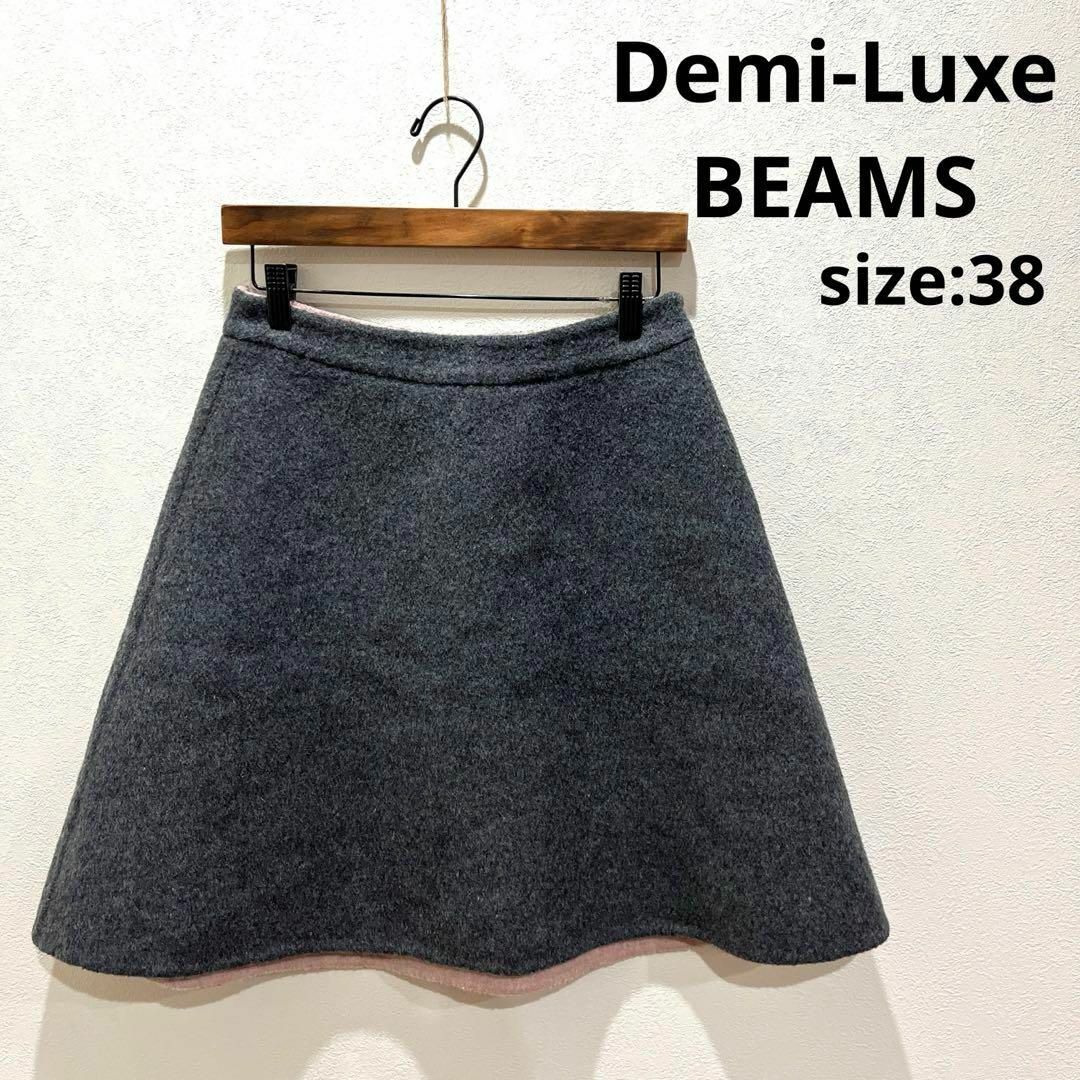 Demi-Luxe BEAMS(デミルクスビームス)のデミルクスビームス Demi-Luxe BEAMS スカート ウール 38 灰色 レディースのスカート(ひざ丈スカート)の商品写真