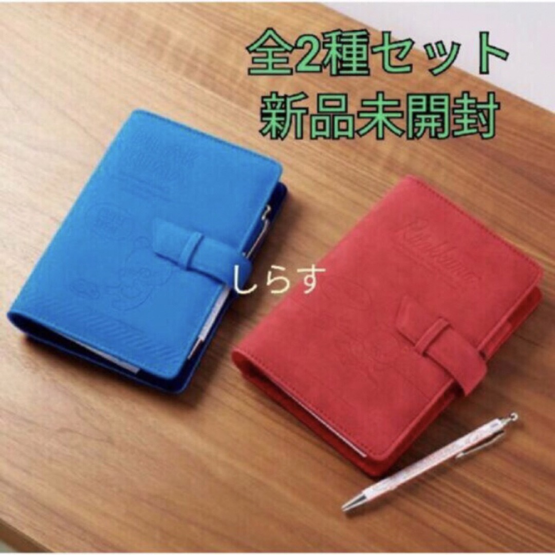 リラックマ カジュアル ボールペン付きシステム手帳  2種セット インテリア/住まい/日用品の文房具(カレンダー/スケジュール)の商品写真