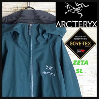 アークテリクス(ARC'TERYX)のアークテリクス ゼータ SL ジャケット ゴアテックス 軽量 耐久性 廃盤希少(マウンテンパーカー)