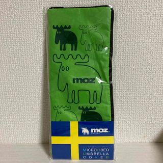 モズ(moz)のMOZ  マイクロファイバー　傘カバー(日用品/生活雑貨)