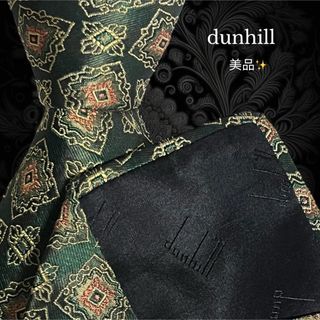 ダンヒル(Dunhill)の【美品】 dunhill イタリア製 グリーン系 微光沢 オシャレ(ネクタイ)