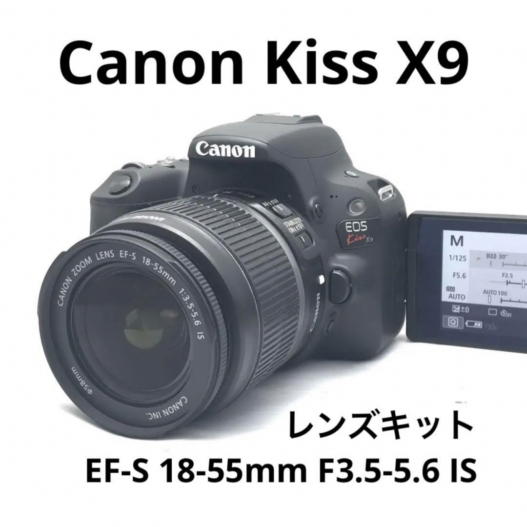 入門Canon EOS kiss x9レンズキット♪安心フルセット♪到着後即利用可能