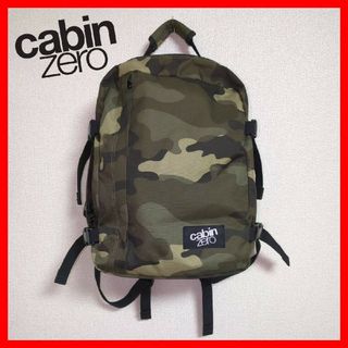 キャビンゼロ(cabin zero)の【cabin Zero】キャビンゼロ バックパッグ 迷彩柄 28L リュック(バッグパック/リュック)