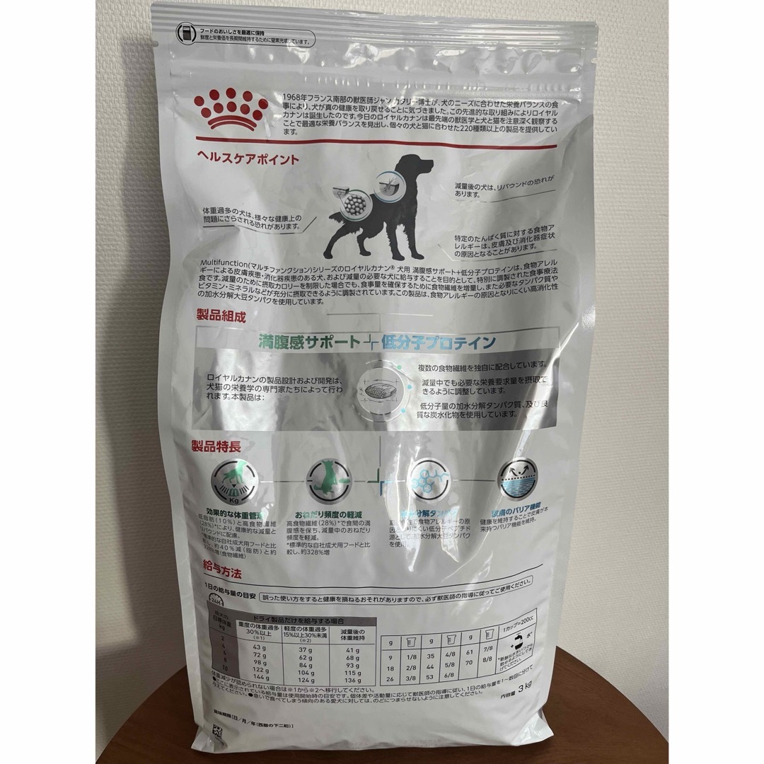 ロイヤルカナン犬用　満腹感サポート　低分子プロテイン　３kg✖️３袋ペットフード