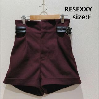 リゼクシー(RESEXXY)のRESEXXY 裏地付 ダブルバックル ショートパンツ レディース ボルドー F(ショートパンツ)