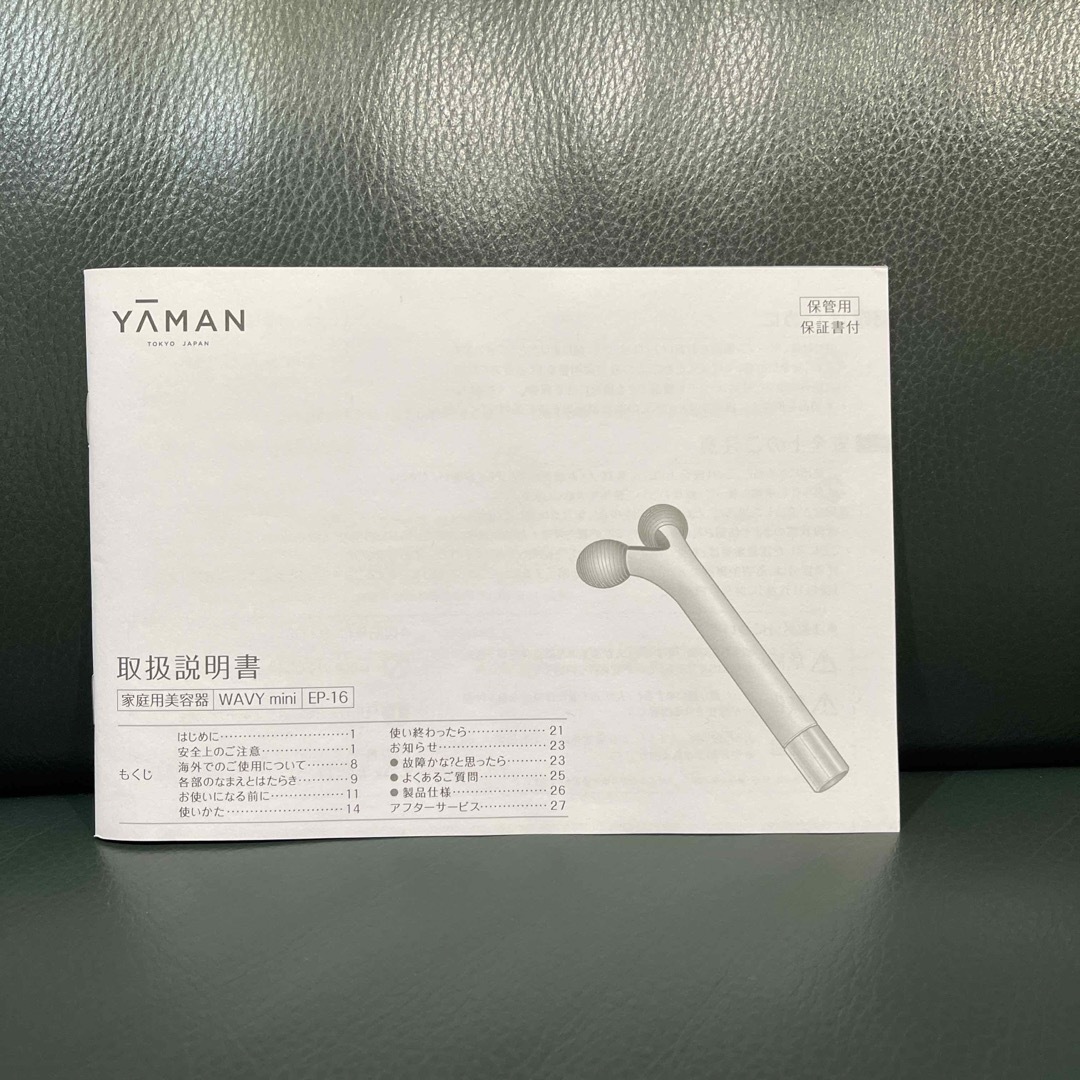 YA-MAN(ヤーマン)のmerci様専用　　YAMAN WAVY mini美顔器 スマホ/家電/カメラの美容/健康(フェイスケア/美顔器)の商品写真