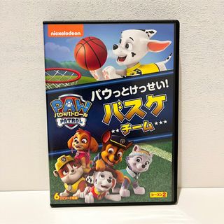 パウパトロール(パウ・パトロール)のパウ・パトロール シーズン2 パウっとけっせい!バスケチーム [DVD](アニメ)