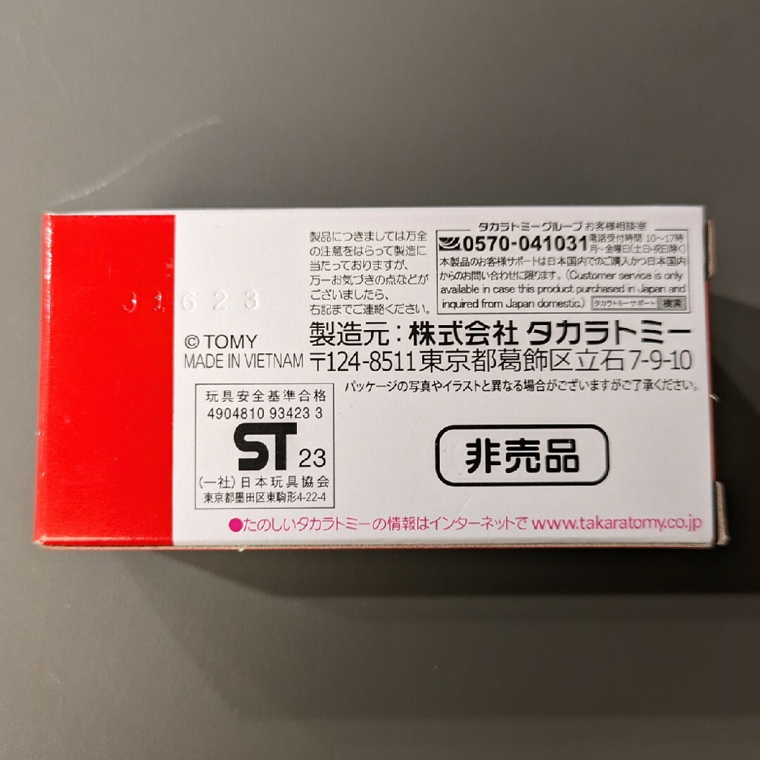 Takara Tomy(タカラトミー)の(非売品) トミカ博入場記念 スバル BRZ TOMICA EXPO パトロール エンタメ/ホビーのおもちゃ/ぬいぐるみ(ミニカー)の商品写真