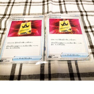 ポケモン(ポケモン)のポケモンカード　バトルVIPパス　2枚組(カード)