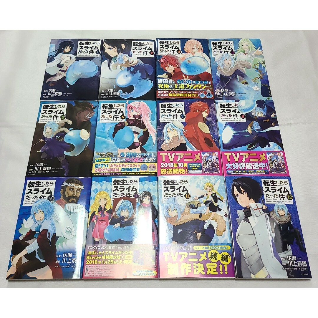 講談社(コウダンシャ)のほぼ初版◆4月からアニメ放送決定で話題◆【転生したらスライムだった件】全巻セット エンタメ/ホビーの漫画(全巻セット)の商品写真