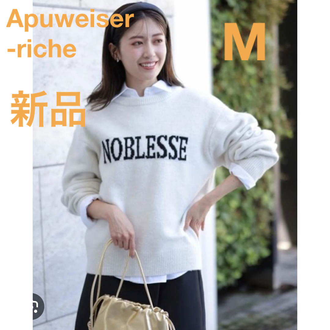 新品 Apuweiser-riche ロゴニットプルオーバー 白 M | フリマアプリ ラクマ