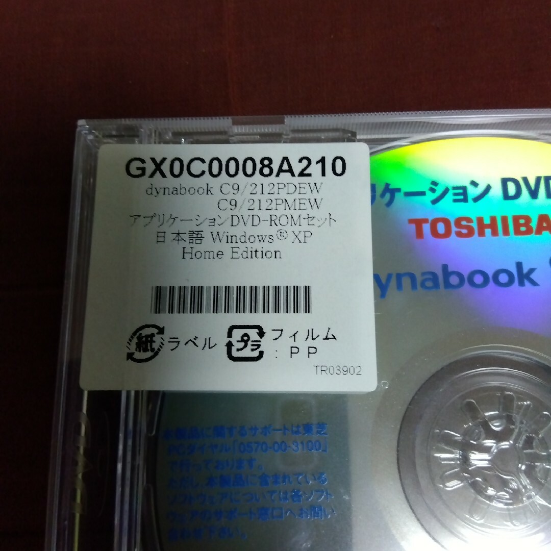 東芝(トウシバ)の東芝dynabook xp リカバリDVD-ROMセット スマホ/家電/カメラのPC/タブレット(PC周辺機器)の商品写真