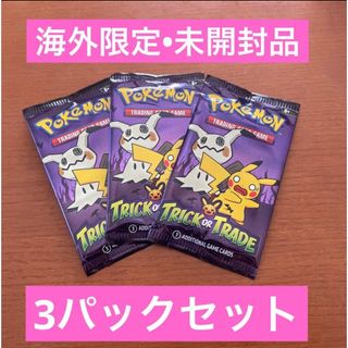 ポケモン(ポケモン)のTRICK OR TRADE 2023　ポケモンカード　未開封パック　ポケカ(Box/デッキ/パック)