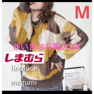 シマムラ(しまむら)のしまむら★新品★Linoluce megumi★マーブル ニット★GU GRL系(ニット/セーター)