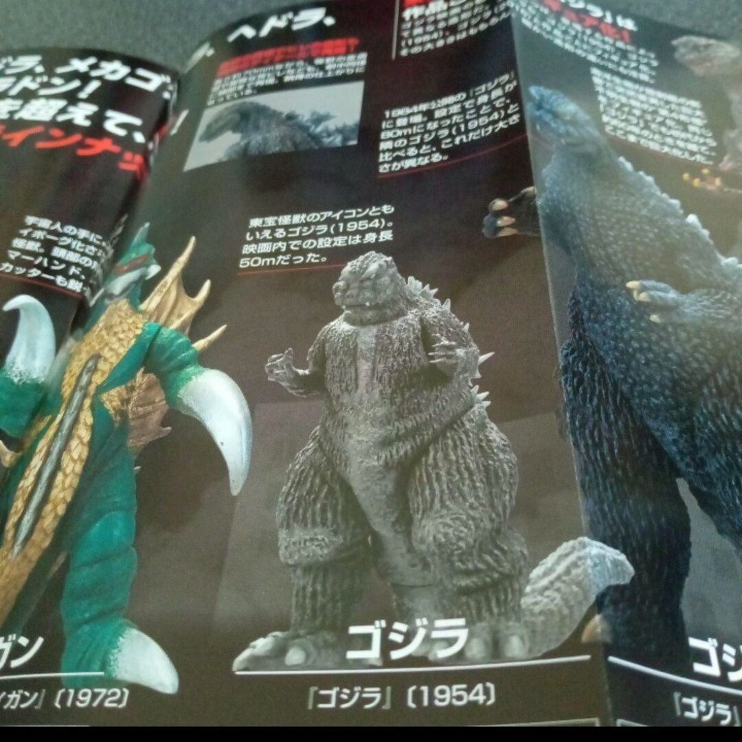 【リーフレット】ゴジラ　　　　　東宝怪獣コレクション エンタメ/ホビーのフィギュア(特撮)の商品写真