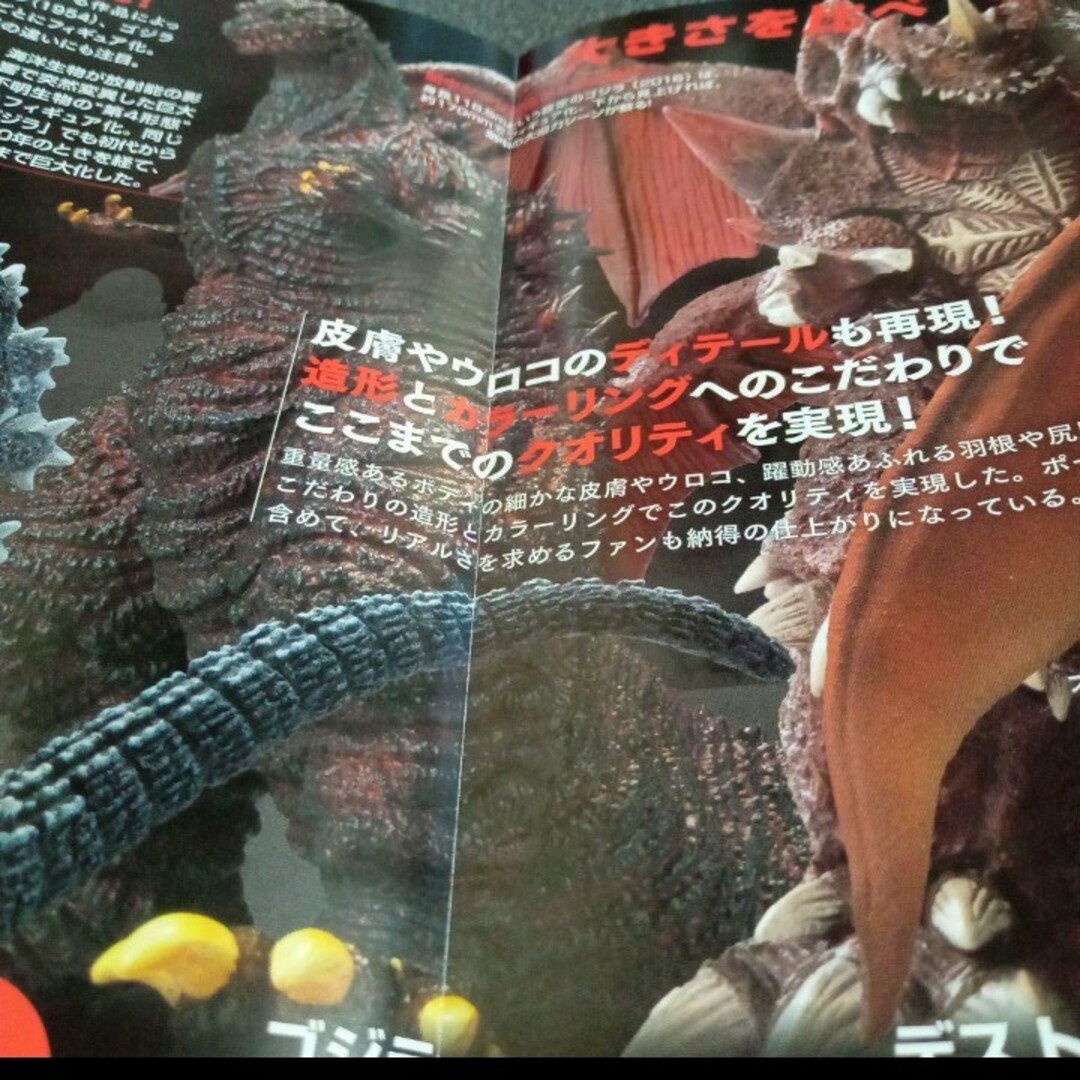 【リーフレット】ゴジラ　　　　　東宝怪獣コレクション エンタメ/ホビーのフィギュア(特撮)の商品写真