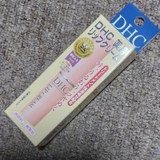 ディーエイチシー(DHC)の【新品・未開封】DHC  ディーエイチシー薬用リップクリーム(1.5g)(リップケア/リップクリーム)