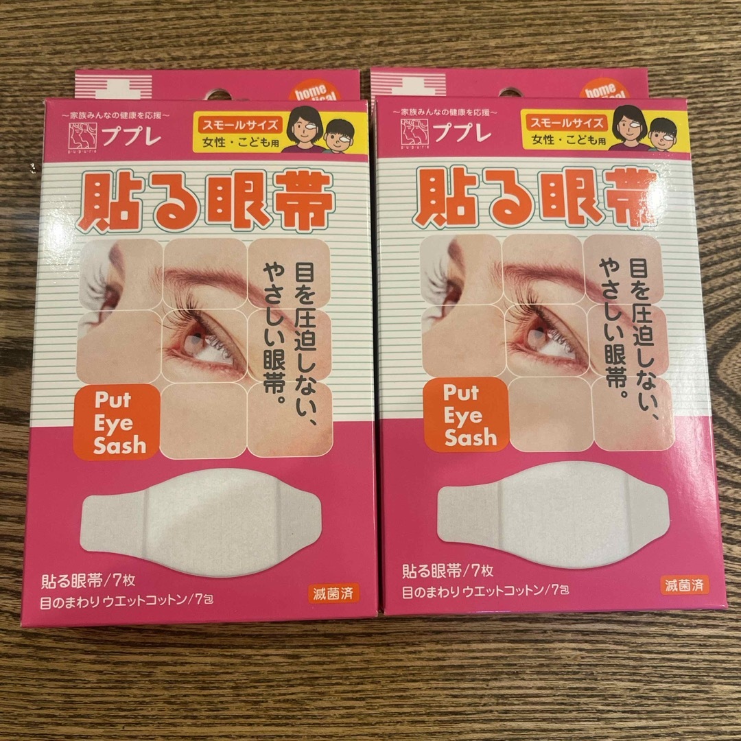 ⭐︎新品⭐︎ 貼る眼帯　 その他のその他(その他)の商品写真